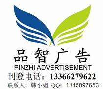 《参考消息》广告投放指南 代理、价格与联系方式