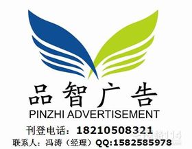 河南日报广告部 专业媒体代理，助力品牌腾飞