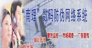 携手共赢 数码防伪与多元防伪标签诚招全国代理商，共筑产品安全新防线